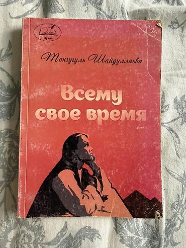келкел романы: Книги на русском — 1