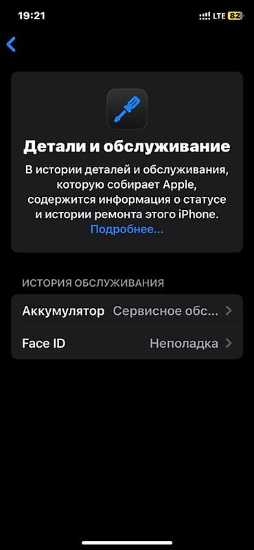 магнитола для авто: IPhone Xs, Б/у, 64 ГБ, Золотой, Чехол, 74 % — 4