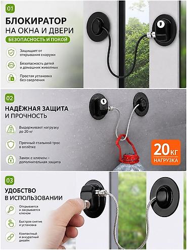 скрытия замок: Замок для окна, Новый, Самовывоз, Платная доставка — 1