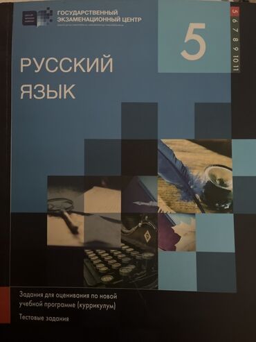rus dili 6 sinif metodik vəsait: 5-ci sinif üçün rus dili dərs vəsaiti. Yeni kurikulum əsasında