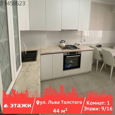 Продажа домов: 1 комната, 44 м², Индивидуалка, 9 этаж, Евроремонт