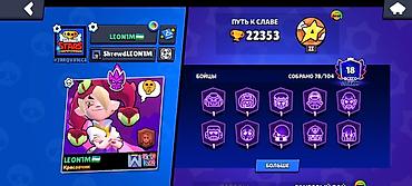 акк бф: Продам игровой аккаунт Brawl Stars. Особенности: - Уровень профиля — 6