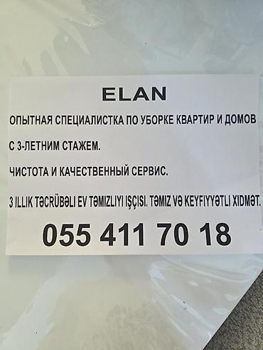 Təmizlik xidmətləri: Təmizlik | Mənzillər | Ümumi təmizlik — 1