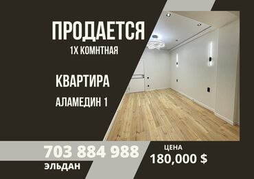 микрорайон восток 5: 1 комната, 42 м², Элитка, 4 этаж, Евроремонт