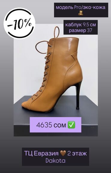 Туфли: Туфли для танцев Каблук 9.5 и 11 см От 34 по 40 размер Модели: Pro — 24