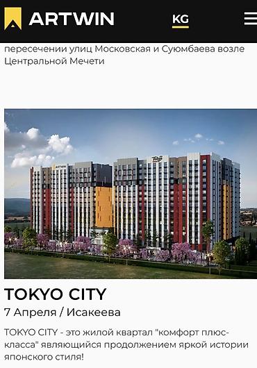 жк токио сити: Сдан, 3 комнаты, 76 м² — 1