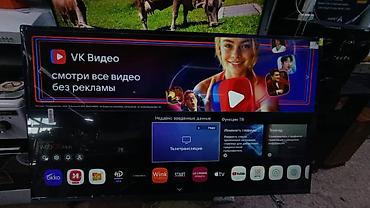 Телевизоры: 🔥🔥АКЦИЯ ‼️👍🔥 У НАС САМЫЙ НИЗКИЙ ЦЕНЫ. АКЦИЯ!!! LG WEBOS 55 ДЮМ — 6