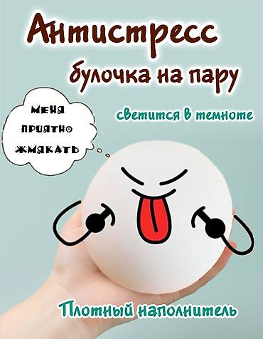 лапка сквиш купить: Сквиш-антистресс «Булочка» 🍞 Светится в темноте! Мягкая и приятная на — 1