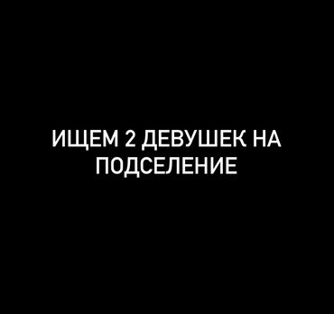 Долгосрочная аренда квартир: 1 комната, Собственник, С подселением, С мебелью полностью