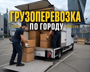 скамейки ош: Заказать Мерседес грузовой спринтер, Перевозка мебели, С манипулятором — 1