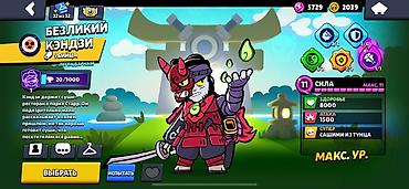 Другие игры и приставки: Аккаунт Brawl Stars Основные показатели: - Путь к славе: 51 212 — 17