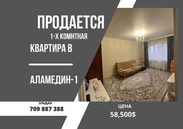 Продажа квартир: 1 комната, 40 м², 106 серия, 7 этаж