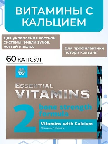 Kişi ayaqqabıları: Kalsiumlu vitaminlər (60 kapsul) uşaq və yeniyetmələrdə boy artımı
