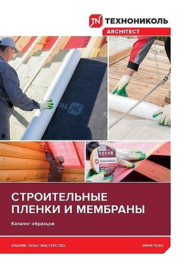 тинике крыша: Технониколь Мембрана гидро-ветрозащитная и пароизоляция для скатной — 2