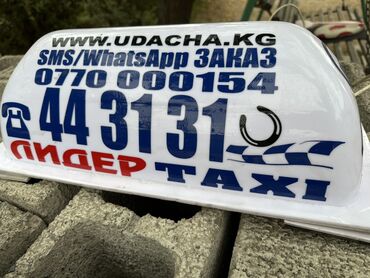 инфракрасный лампа: Белый световой короб для такси, предназначенный для установки на крышу