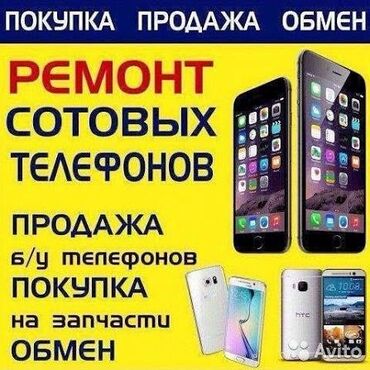 редми а9 цена: Услуги: ремонт сотовых телефонов, покупка, продажа и обмен. Что