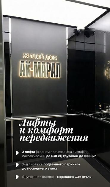Продажа квартир: 1 комната, 47 м², Пишпек Элитка, 9 этаж, ПСО (под самоотделку) — 4