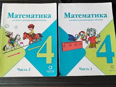 ответы 5 класс: Комплект школьных учебников: 1) Естествознание, 5 класс. Авторы: Э — 8
