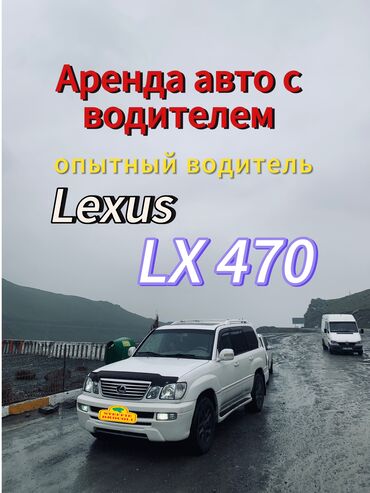 бишкек аренда машина фит: Ижарага берем: Жеңил унаа, Кортеж