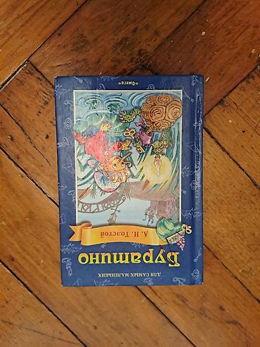 Tədris ədəbiyyatı: Satılır: 4 ədəd kitab dəsti 1) Səsləndirilən rus əlifbası kitabı – — 26