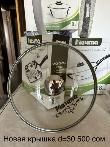 Наборы посуды: Новая посуда серии «Гранит» от ТД «Мечта» - Сковорода-вок новая, в — 5