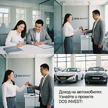 Готовый бизнес: Современный подход к автомобильным активам вместе с DOS INVEST — 8