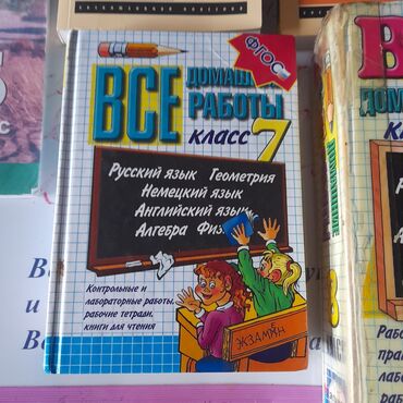 справочное пособие по русскому языку 1 2 классы ответы узорова гдз: Продам Книги Новые и 1 шт б/у Английский язык. В городе Ош Новые по