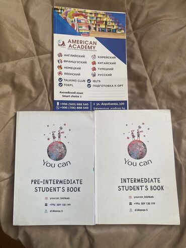Иностранные языки: Книги для изучения английского языка. Две книги intermediate и одна