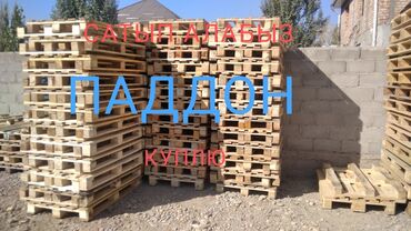 доски 30 х 42 см двусторонние: Куплю паддоны званите! размеры 120/80. 100/120 . размер