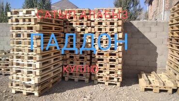 поддоны деревянные бу цена бишкек в Кыргызстан | Автозапчасти: Поддоны | Бесплатный выезд