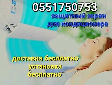 Другие автозапчасти: Доставка Бесплатно Установка Бесплатно Цены от 1200сом в зависимости — 10