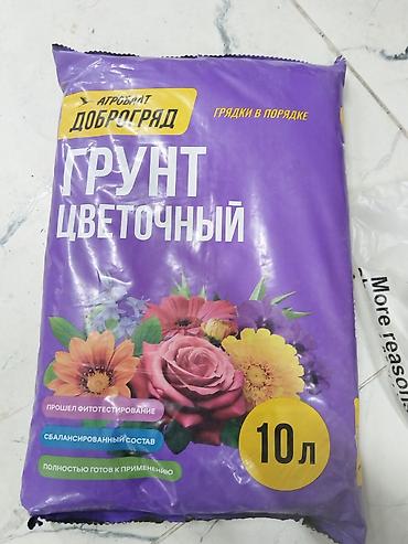 Грунт цветочный «ДоброГряд», 10 л - Питательный субстрат для