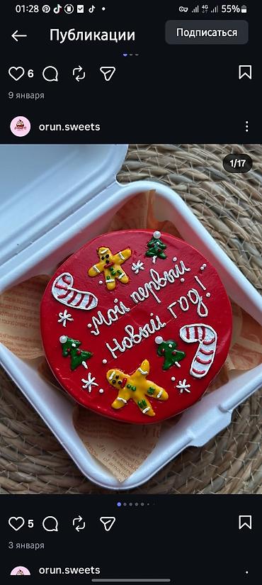 Кондитерские изделия, сладости: Мини-торты в индивидуальных боксах с кремовым оформлением и надписями — 4