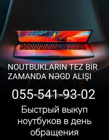 Noutbukların alışı: NOUTBUKLAR ALIRIQ