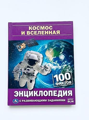 сила подсознания: Набор из двух книг для детей: 1) Энциклопедия «Динозавры. 100 фактов» — 2
