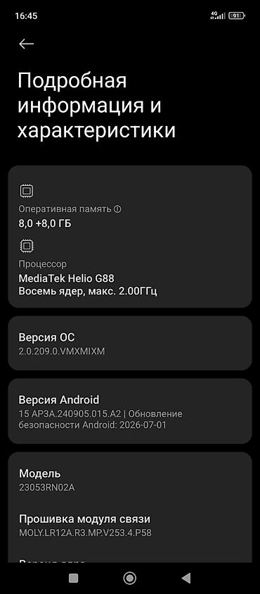 poco 7x: Redmi, Redmi 12, Б/у, 256 ГБ, цвет - Белый, 2 SIM — 2