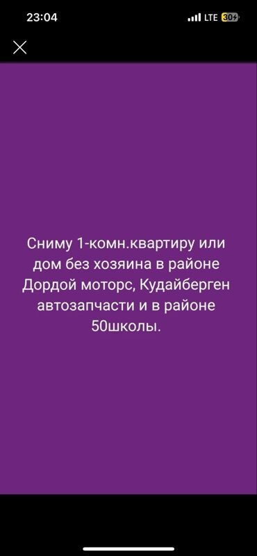 сокулук дом 80 метр кв: 1 комната, 20 м²