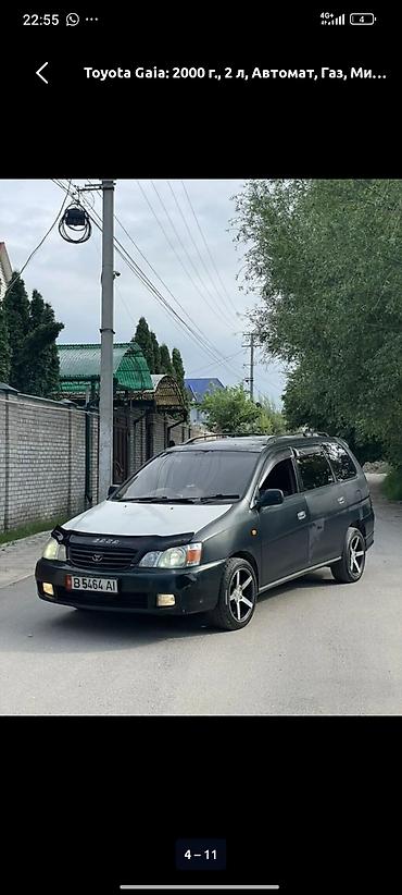 voxy noah: Toyota Gaia: 2000 г., 2 л, Автомат, Газ, Минивэн — 3
