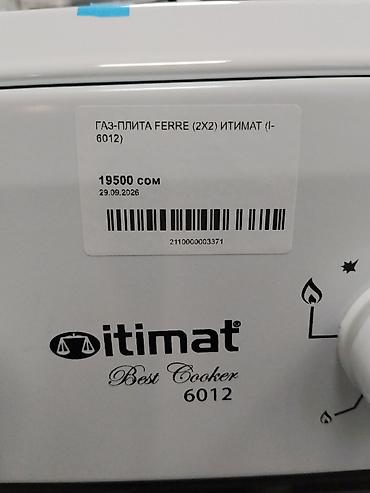 Плита Itimat Best Cooker 6012 (наклейка: «Газ-плита Ferre (2х2) Итимат