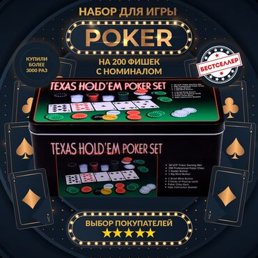 uşaq oyuncaq dəsti schleich: Poker stolüstü oyunu 200 fiş+oyun xalçası+small,big,dealer fişleri+2