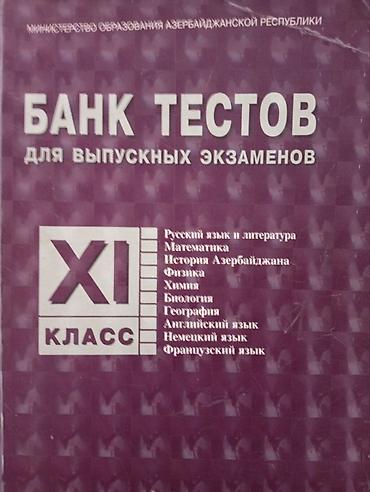 mst pdf: Тесты для 1 группы: физика, русский, химия, математика, английский — 2