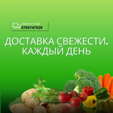 шкаф офисный стол: Мы поставляем свежие овощи и фрукты напрямую к вам домой. Только