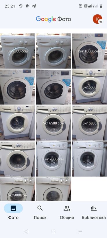 б у магнитолы: Продажа стиральная машинка б у в хорошем рабочем состоянии есть