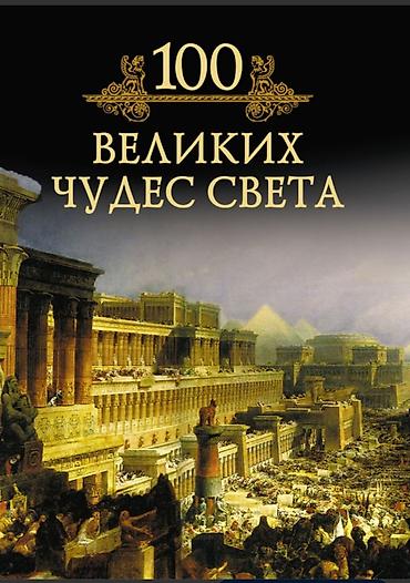 Саморазвитие и психология: Набор книг Роберта Кийосаки (серия «Богатый Папа»): 1) «Пророчество — 19
