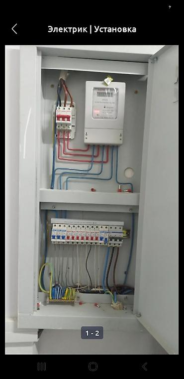 Электрики: Электрик | Установка трансформаторов, Установка опоры, Монтаж выключателей Больше 6 лет опыта — 10