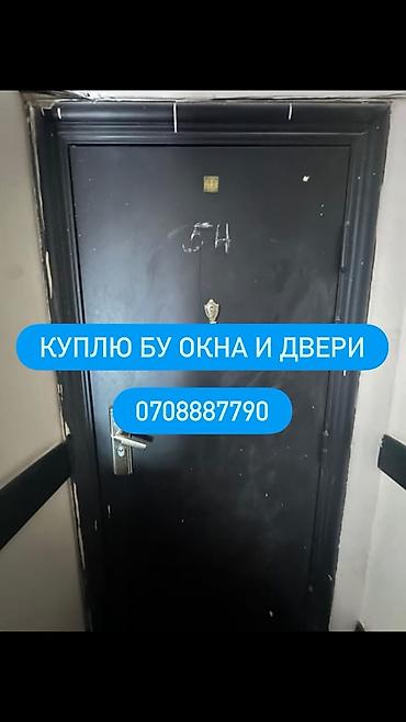 all group: Скупка окон и дверей б/у. Ищем к покупке: - пластиковые, деревянные и — 1