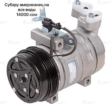 Кондиционеры: Кондиционер Б/у, Оригинал — 3