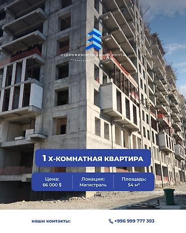 66: 1 комната, 54 м², Орто-Сай с. Элитка, 12 этаж, ПСО (под самоотделку) — 1