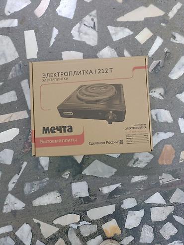 Электроплитка Мечта I 212 T - Тип: настольная электрическая плитка с at lalafo.kg Электроплитка Мечта I 212 T - Тип: настольная электрическая плитка с