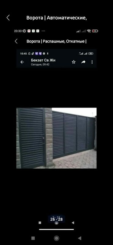 Сварка: Сварка | Решетки на окна, Навесы, Перила Гарантия — 7